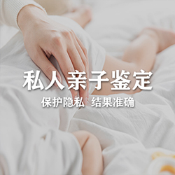 福州采集头发能办理DNA亲子鉴定吗，福州做隐私亲子鉴定大概收费